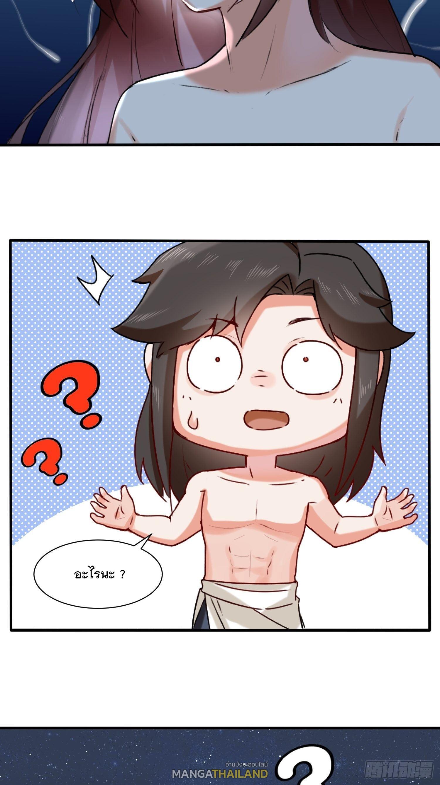 Endless Devourer ตอนที่ 5 (34)
