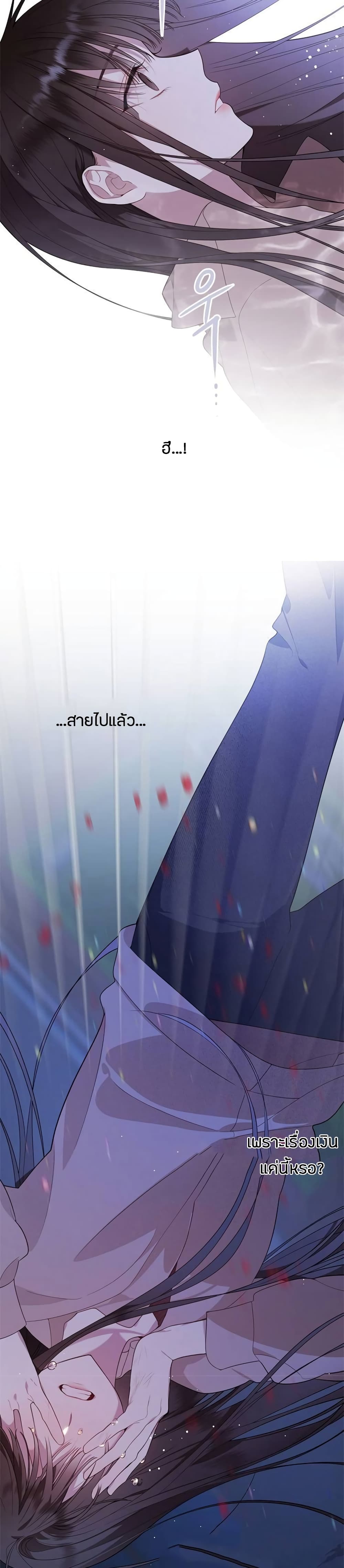 Baby Tyrants ตอนที่ 1 (4)