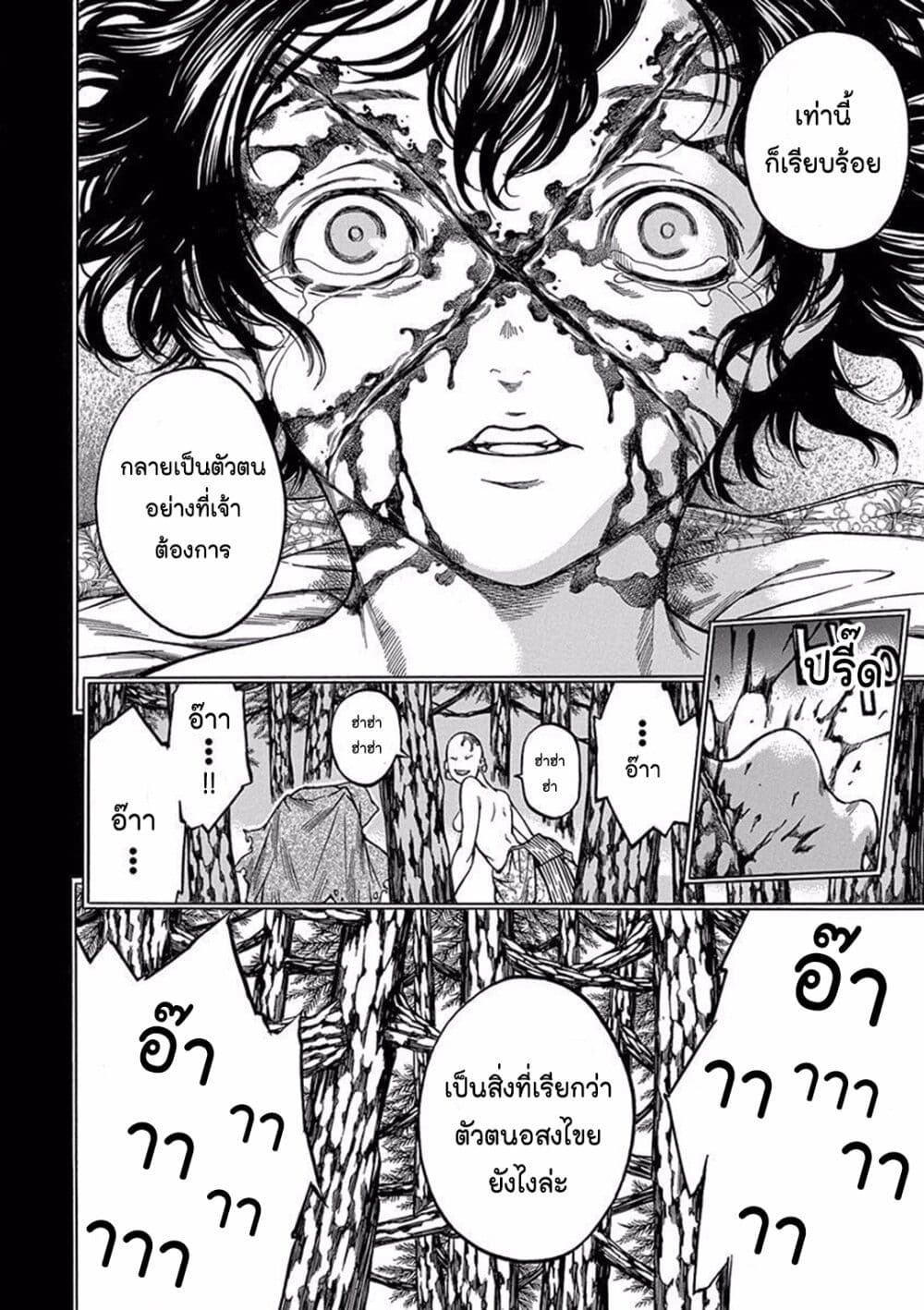 Ateya no Tsubaki 82 19