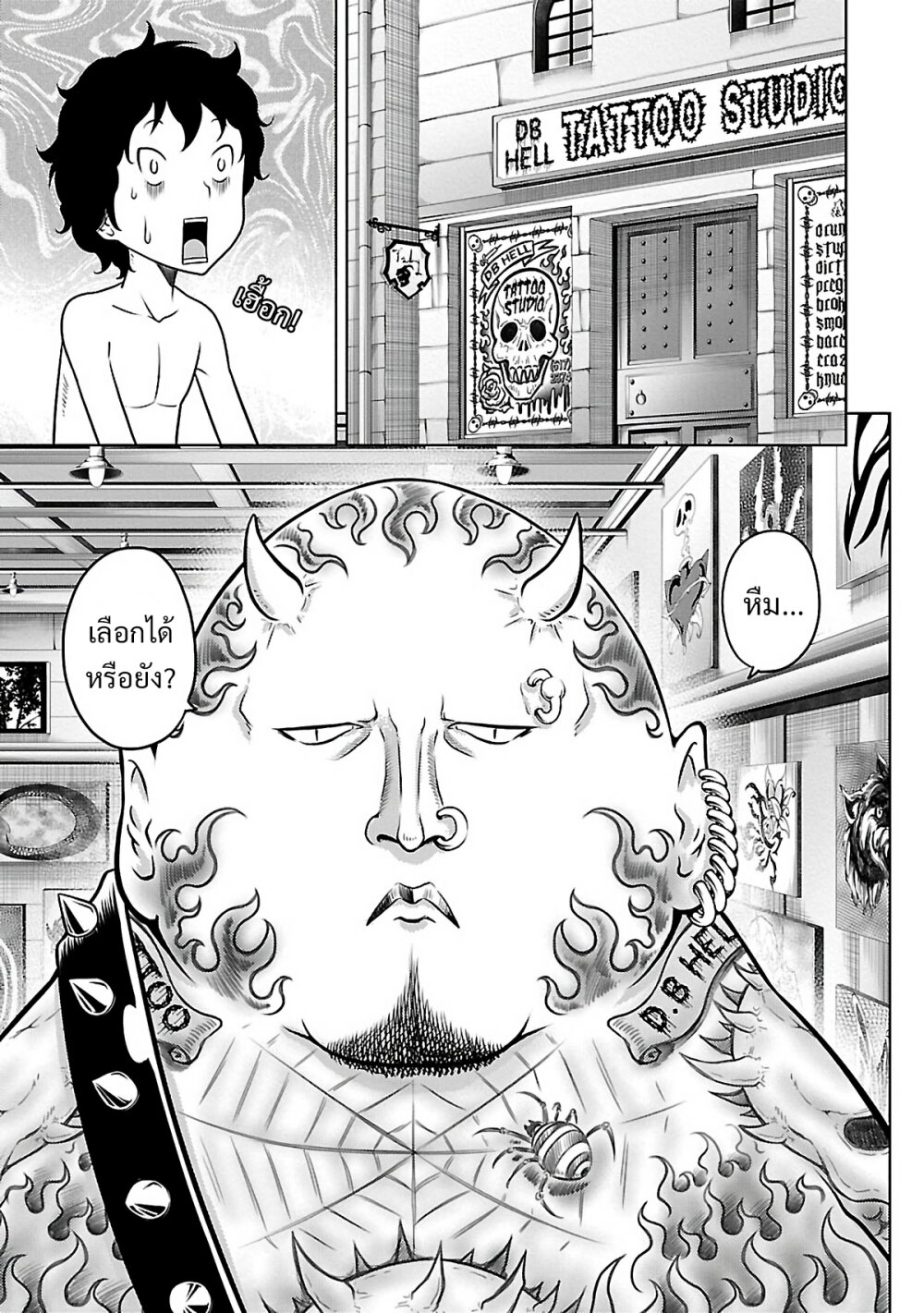 Jigokuren Death Life 3 (9)