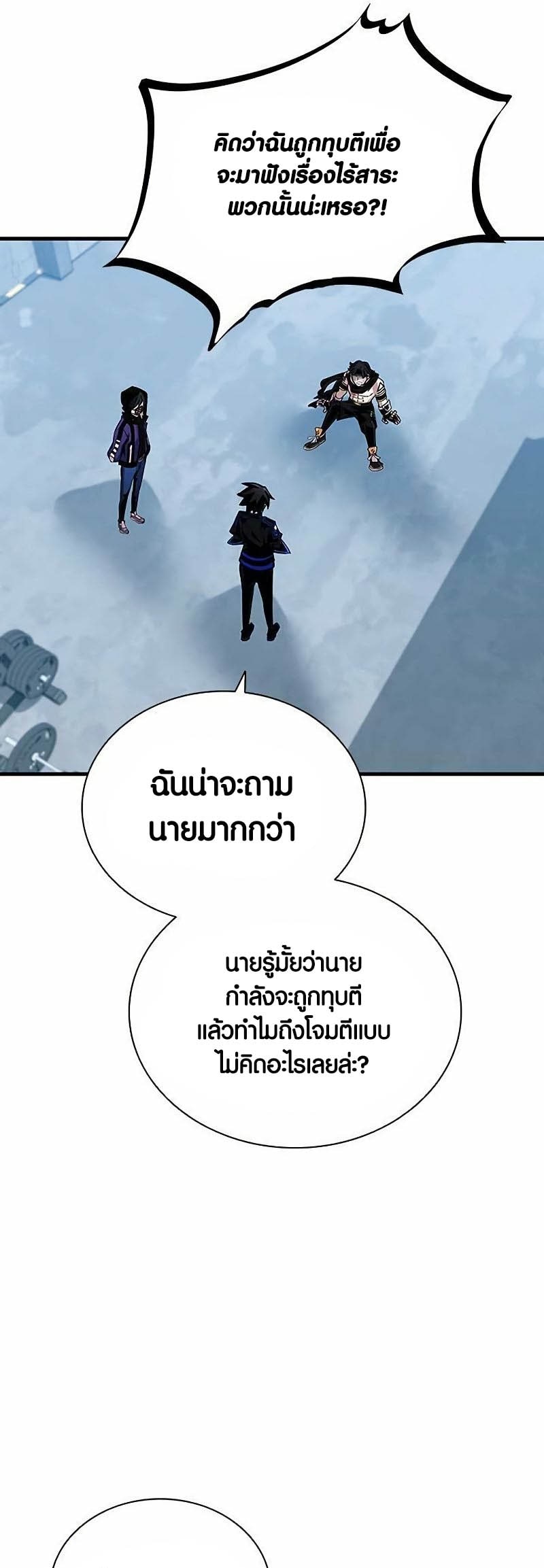 villain to kill 109.46