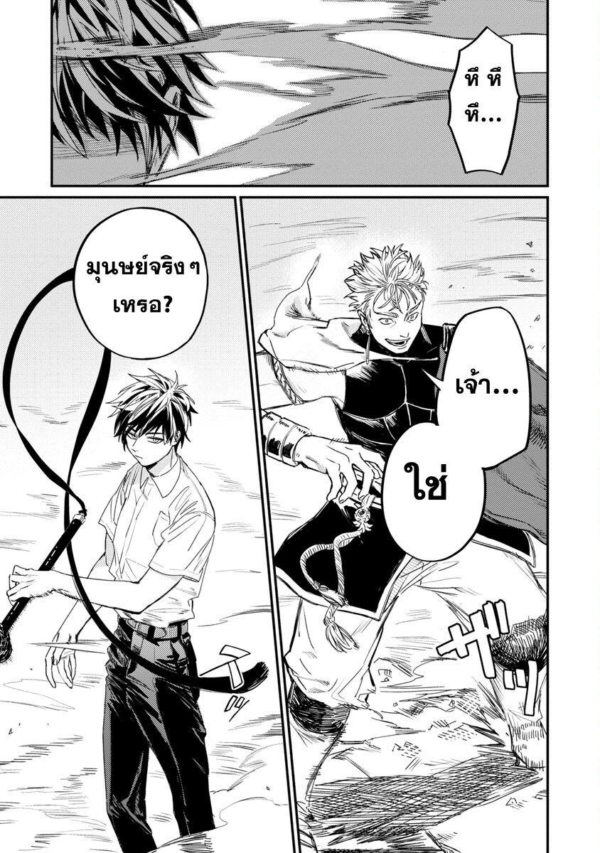 Isekai Kaeri no Arafour Riiman 5 09