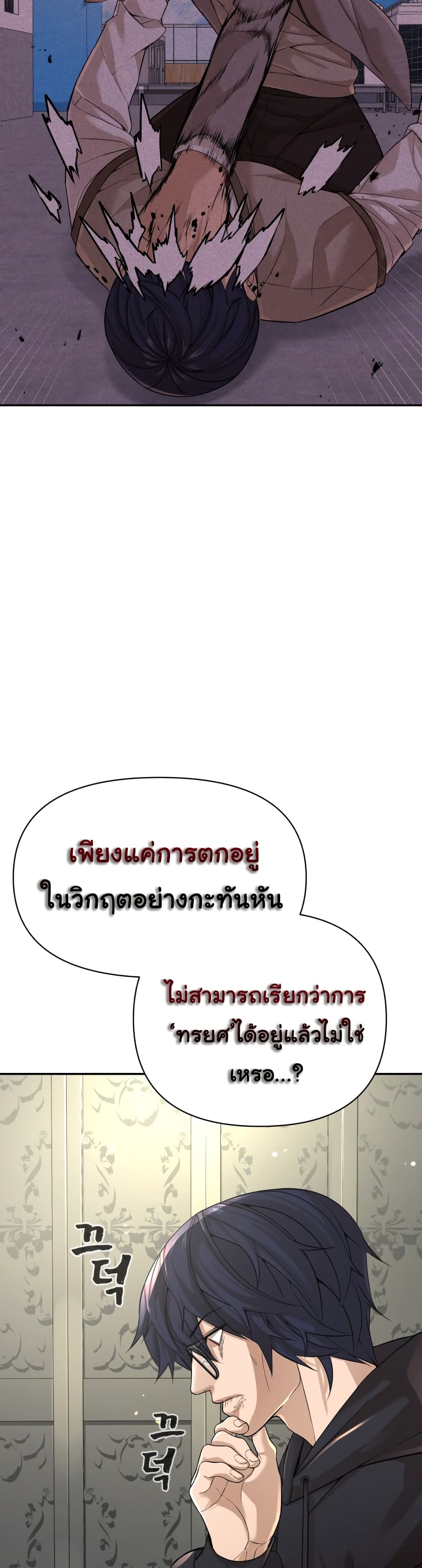 HellCraft ตอนที่ 8 (42)