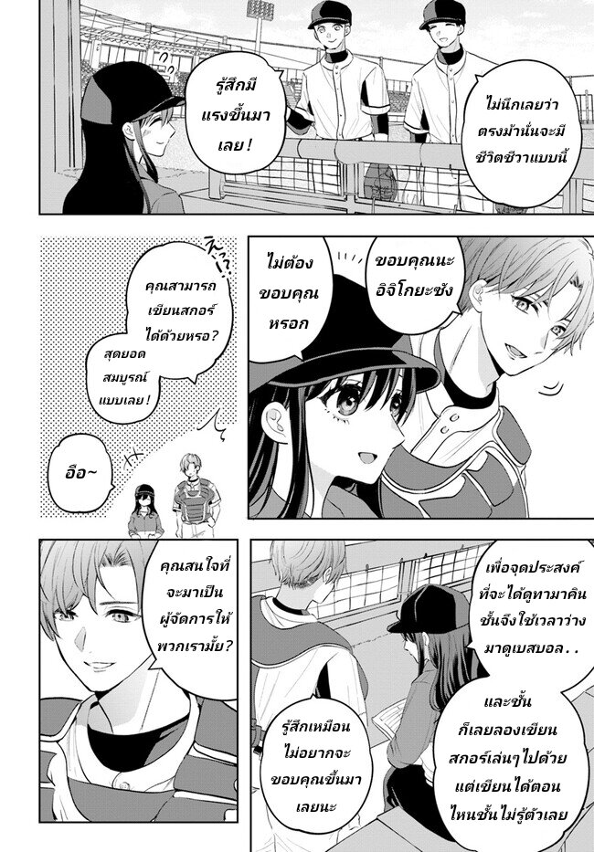 Itagaru Kimi ga Tamaranai 2 06