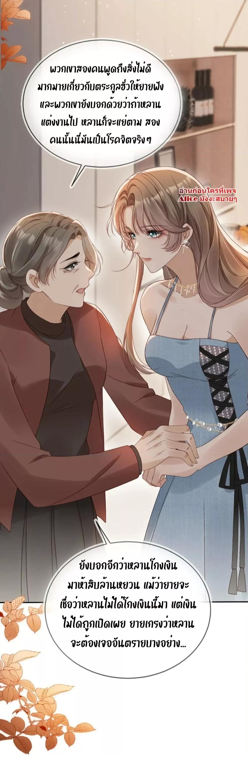 After Rebirth, I Married a Disabled Boss 16 (36)