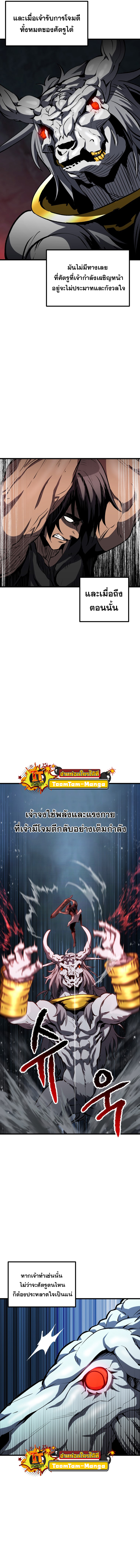 Survival of blade king 172 20 6 25660014