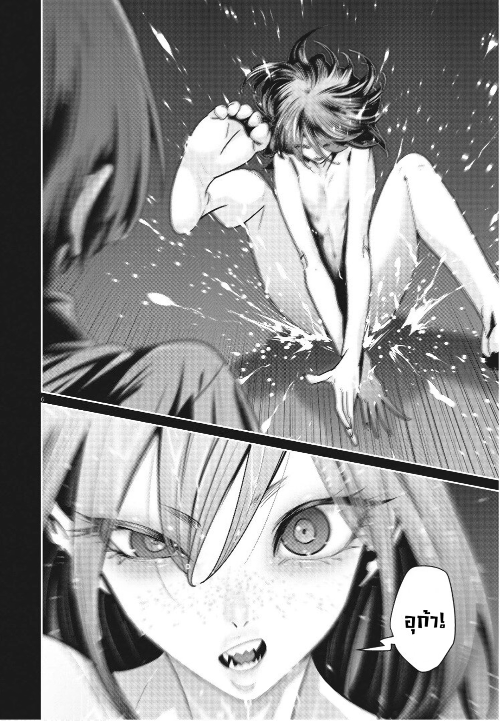 Superball Girl ตอนที่ 9 (6)