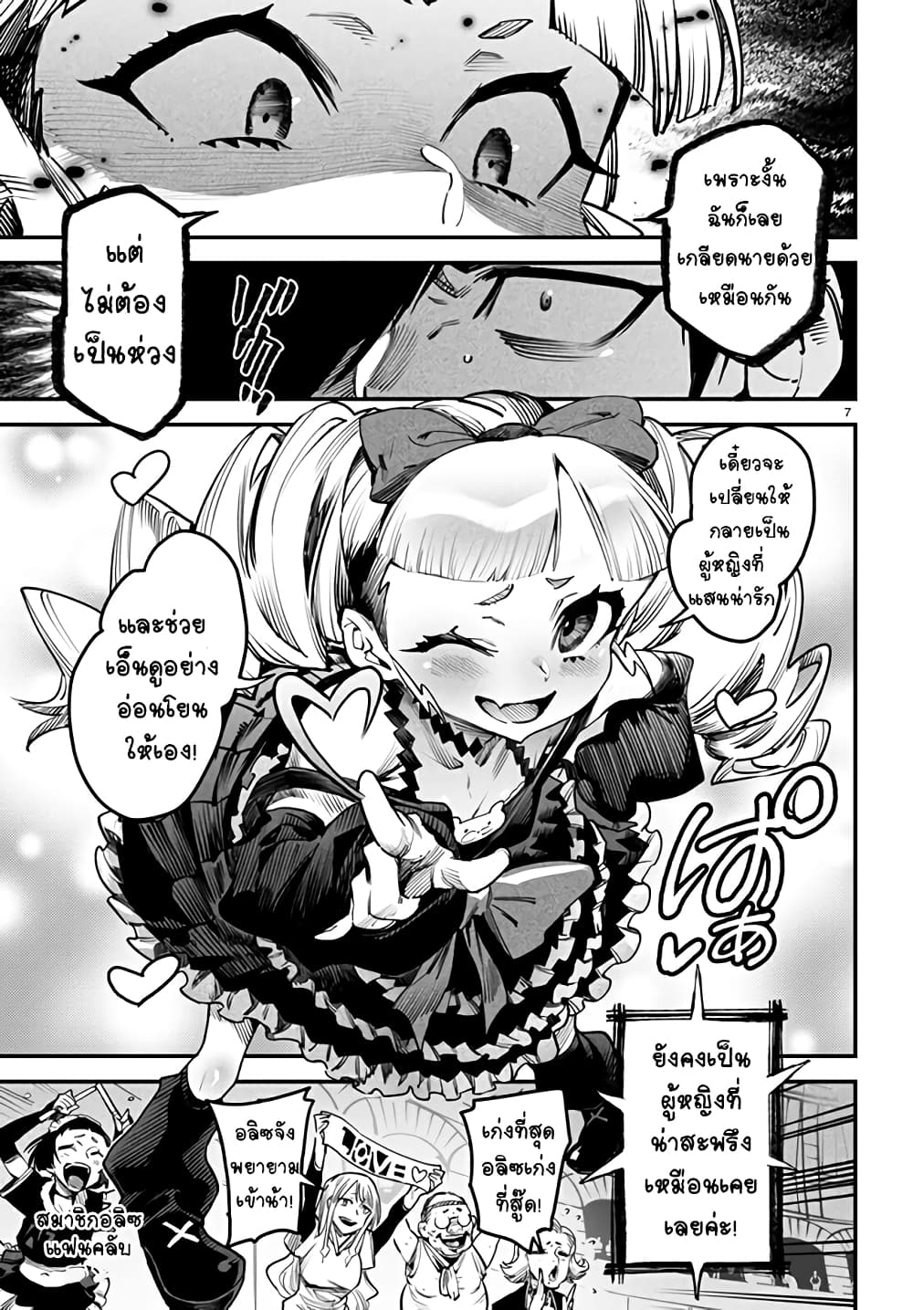 Tensei Colosseum 8 07
