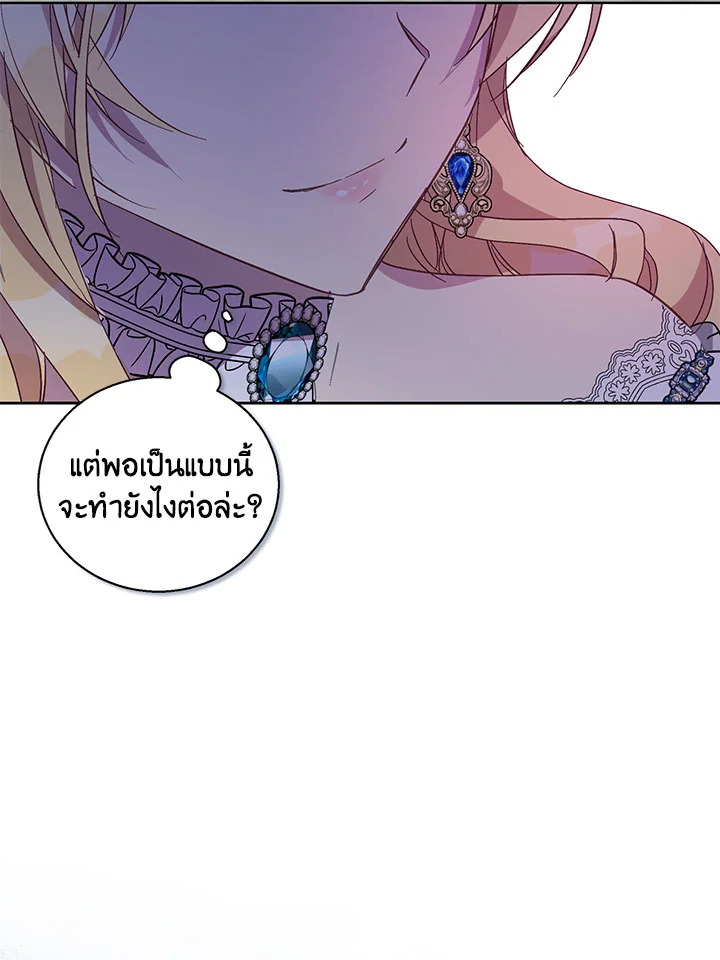 The Beloved Fake Saint 34 083