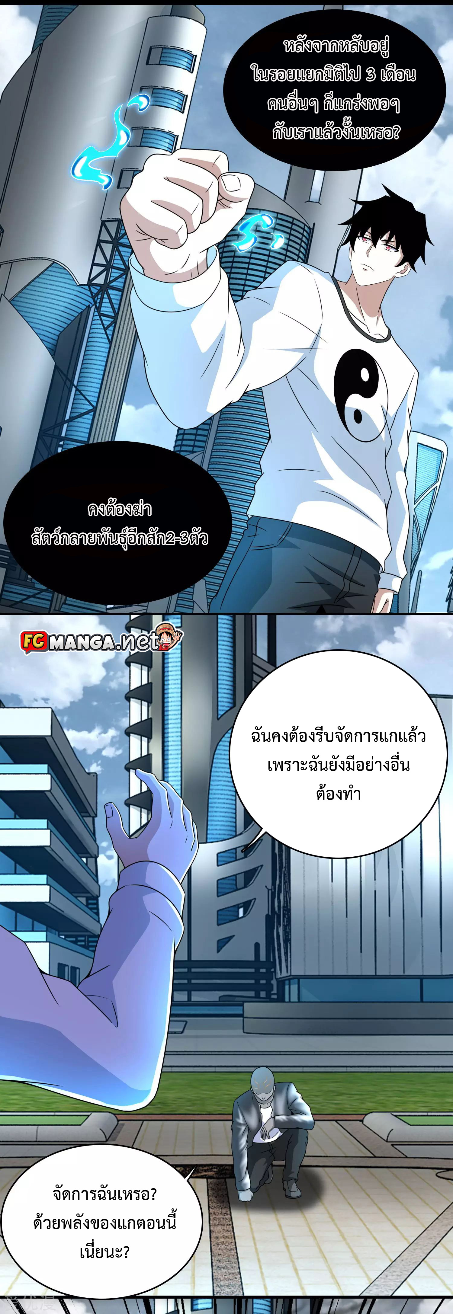 The King of Doom 283 (14)