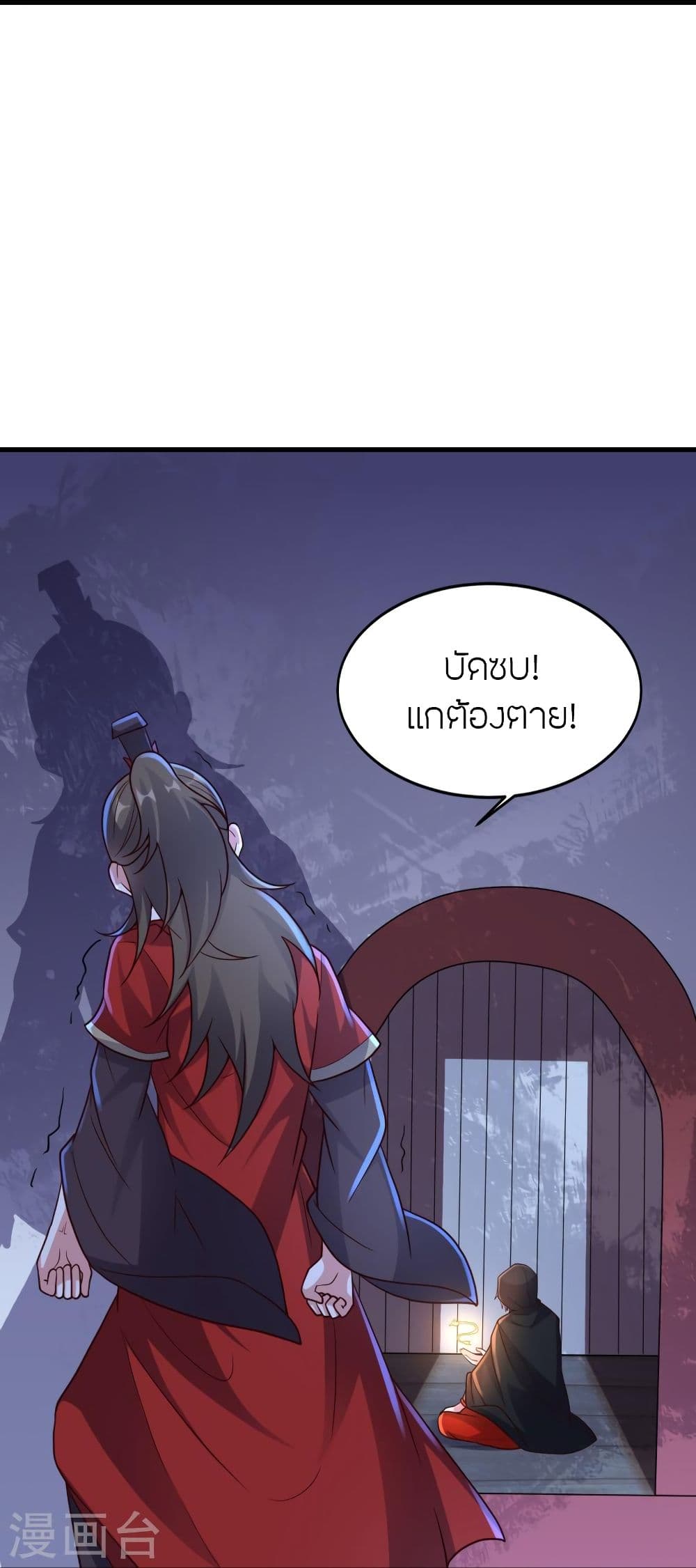 Banished Disciple’s Counterattack ราชาอมตะผู้ถูกขับไล่ ตอนที่ 301 (33)