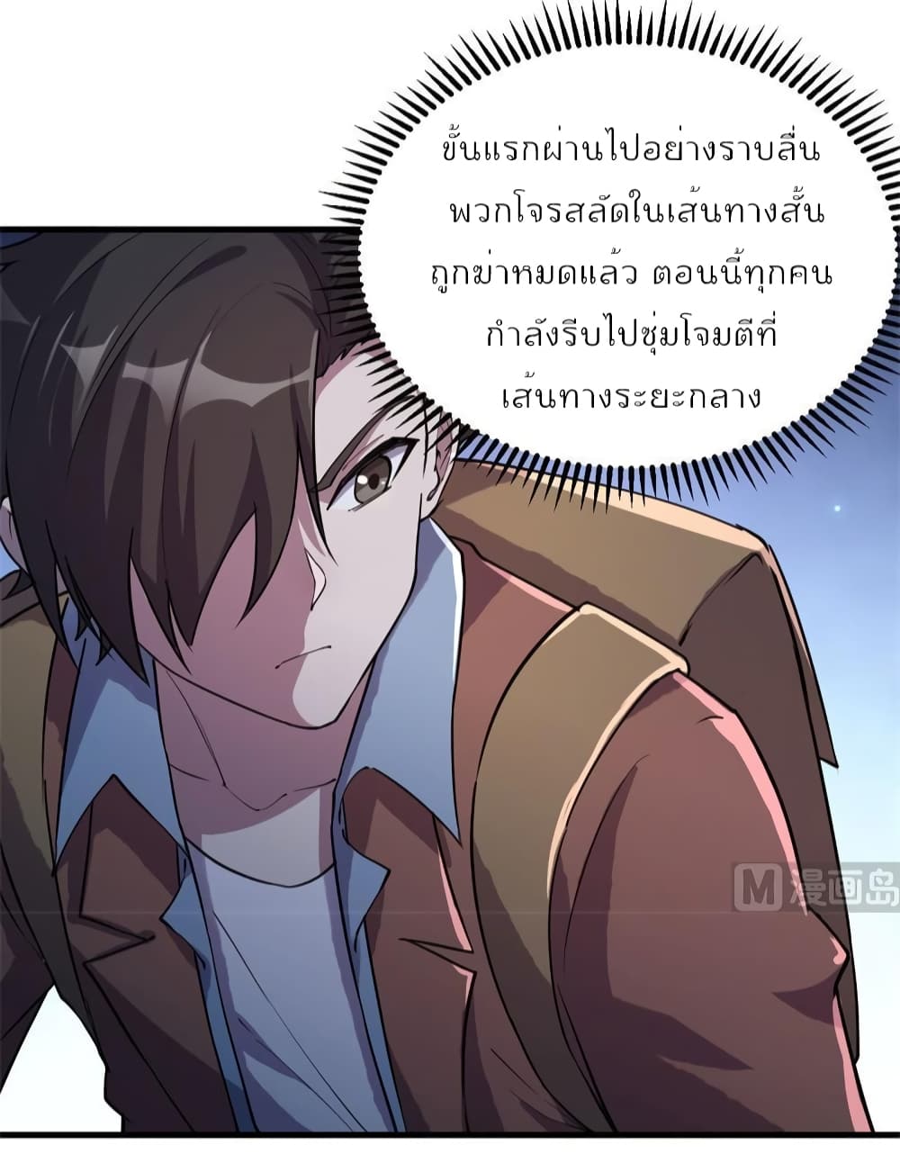 Survive on a Deserted Island with Beautiful Girls ตอนที่ 116 (32)