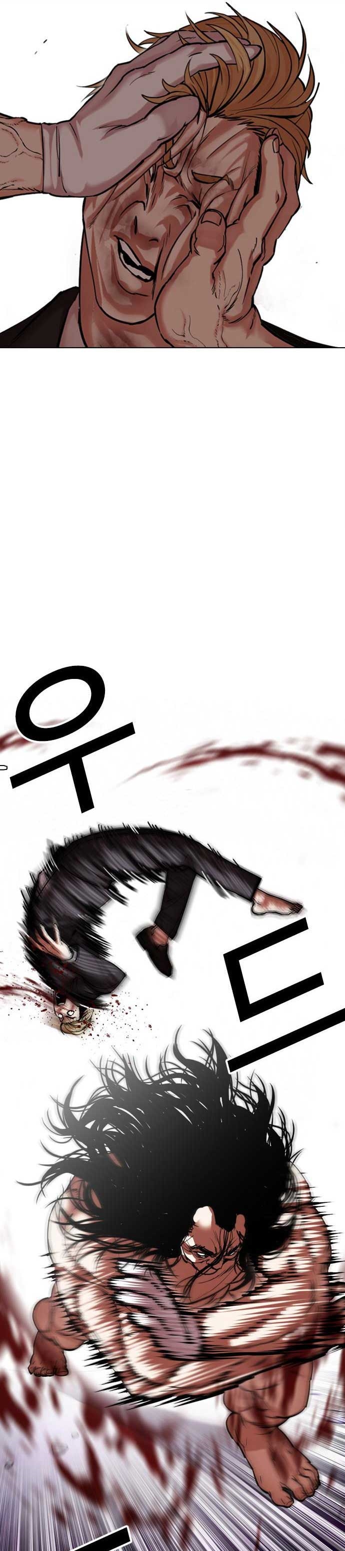 Lookism 475.46