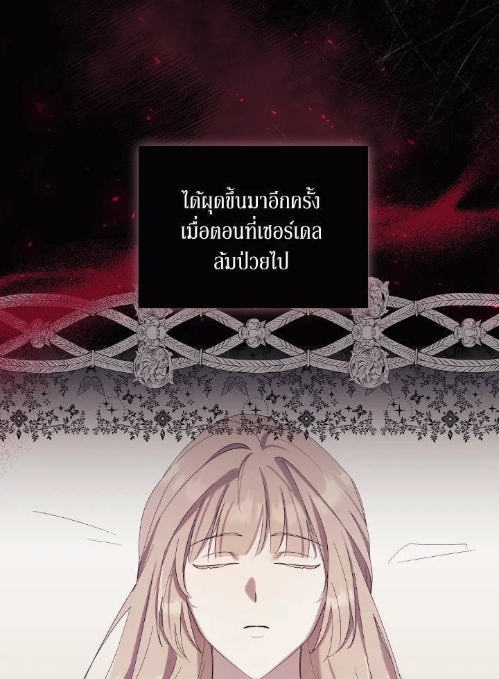 I Just Want My Happy Ending 6 76
