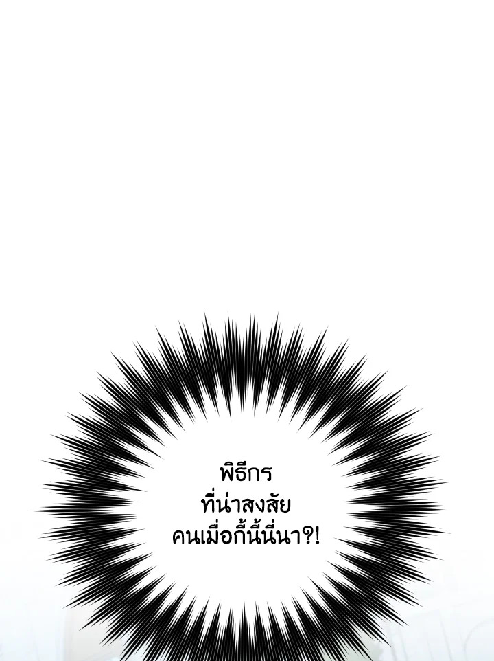 Please Don’t Come to the Villainess’ Stationery Store! 47 003