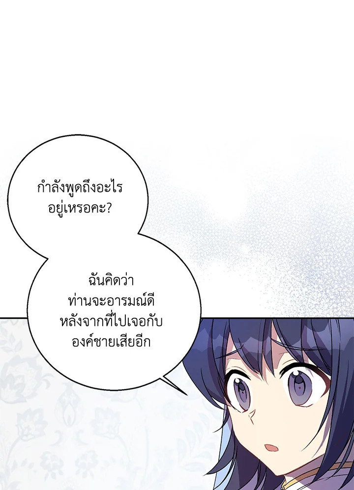 The Beloved Fake Saint 18 052