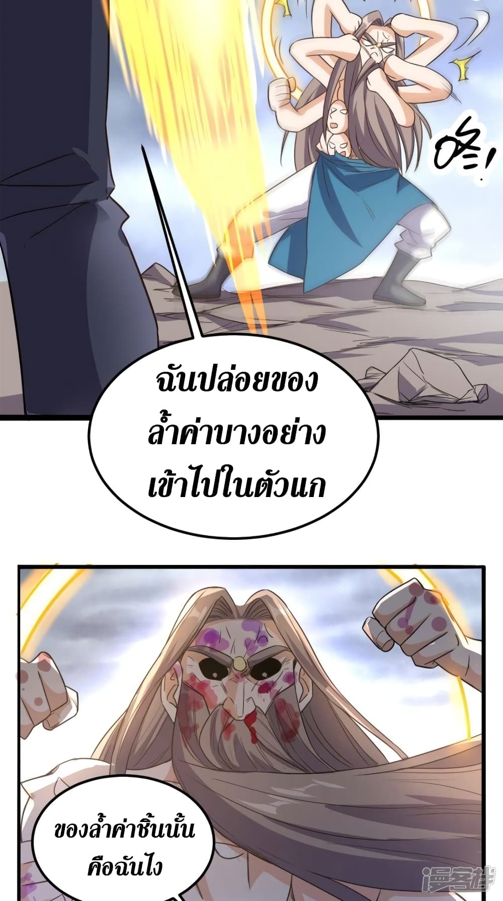 Super Wechat ตอนที่ 173 (37)