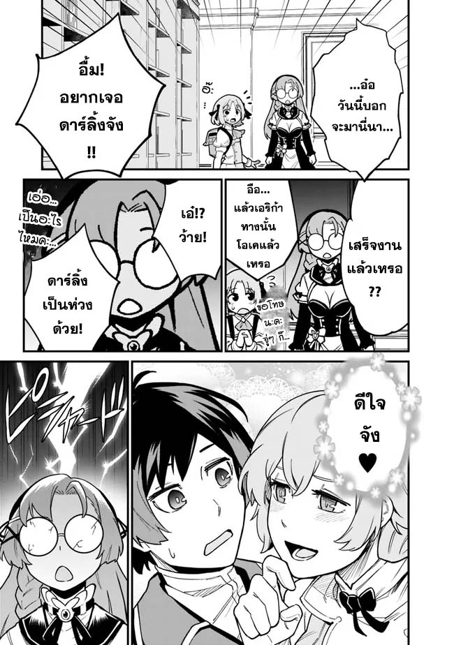 Ore Wa Mada Honki Wo Dashite Inai DX 17 (7)