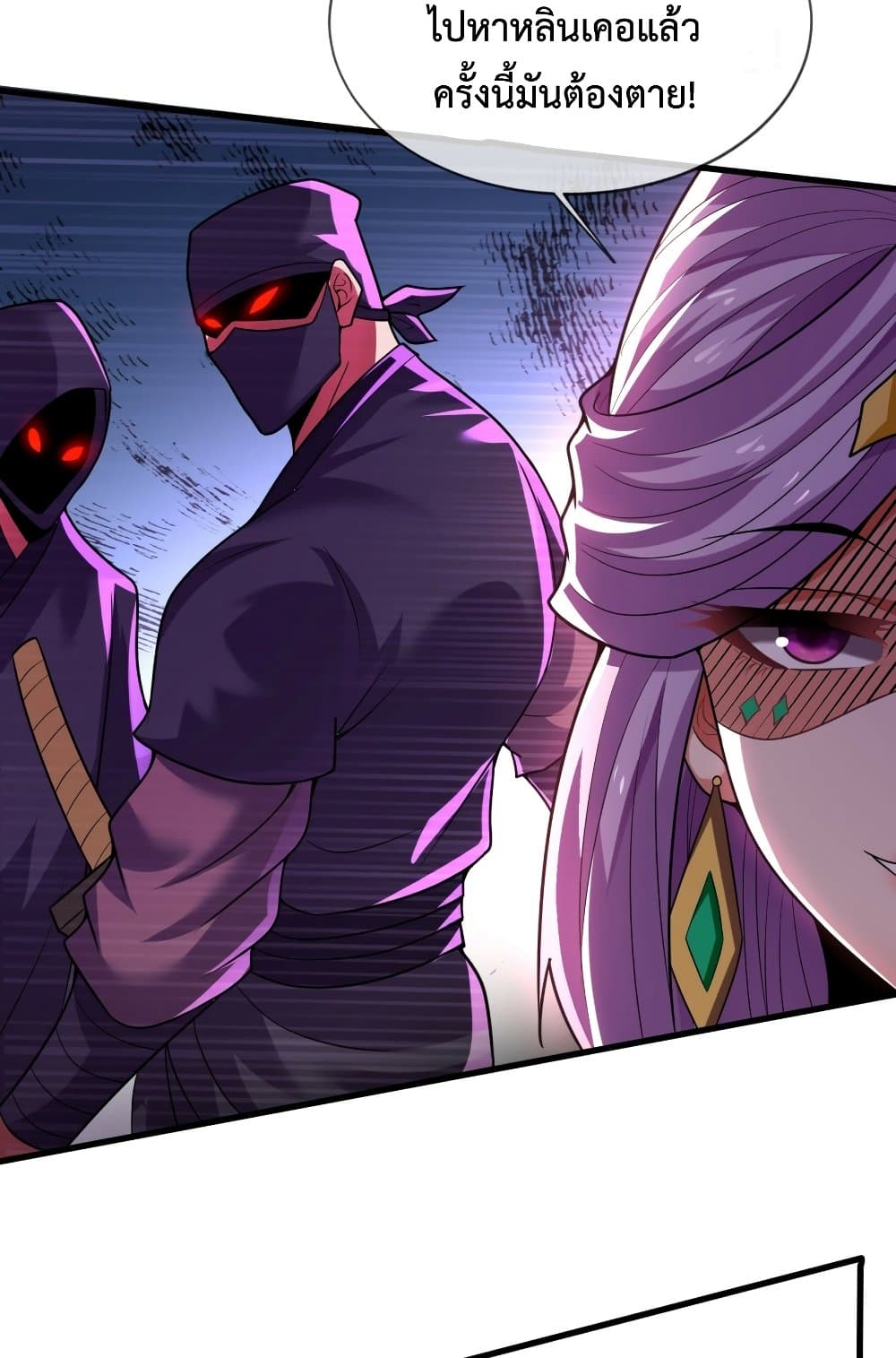 Become A Master Not Too Long But Got Summon Suddenly ตอนที่ 22 (17)