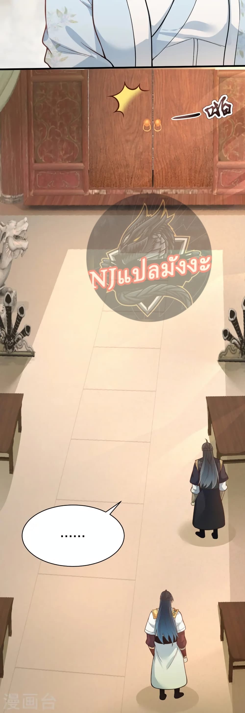 The Sword Immortal Emperor was reborn as a son in law ตอนที่ 16 (19)