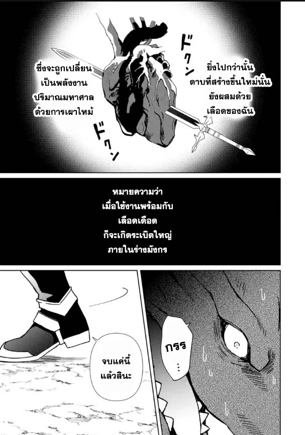 Kiwameta Renkinjutsu ni 12.2 10