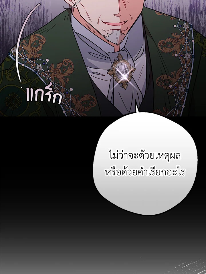 The Villainess Is Shy in Receiving Affection 10 068