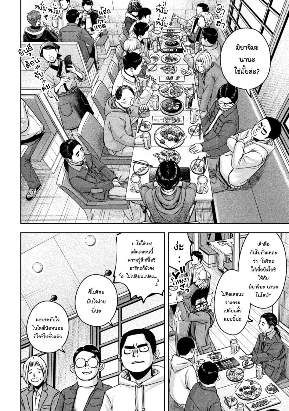 Watashi no Arika ตอนที่ 21 (2)