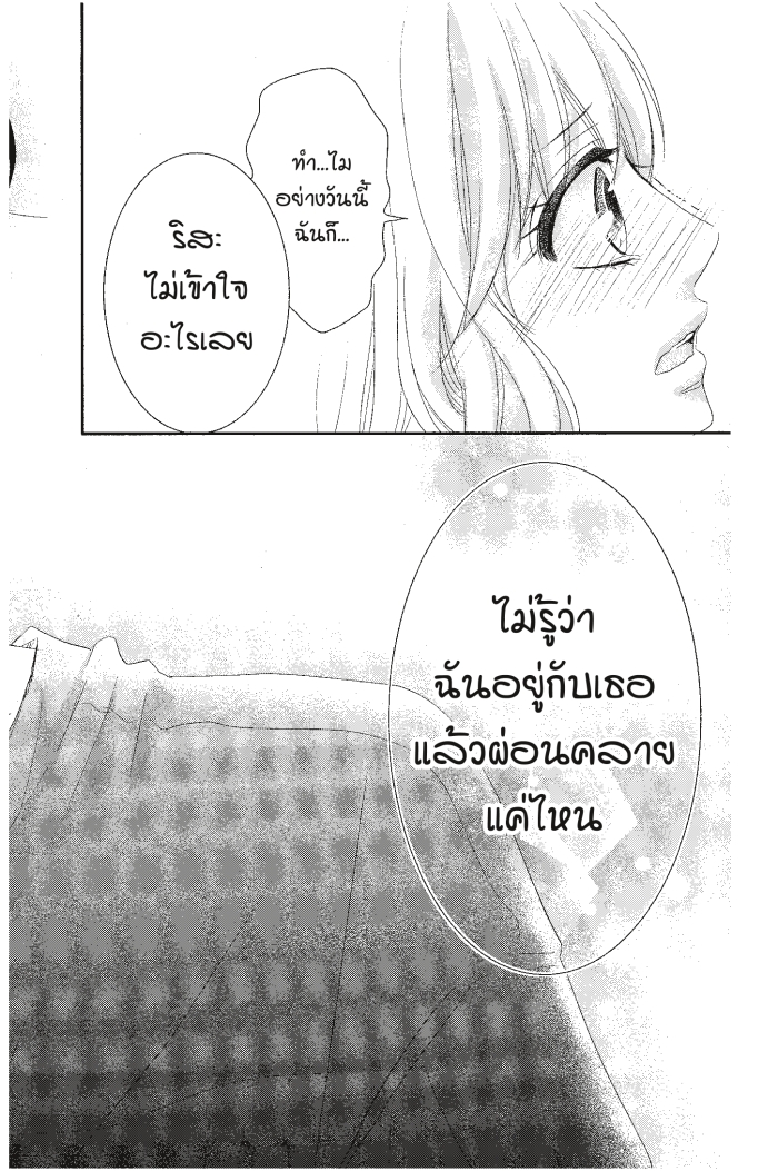 Coffee & Vanilla 20 (34)