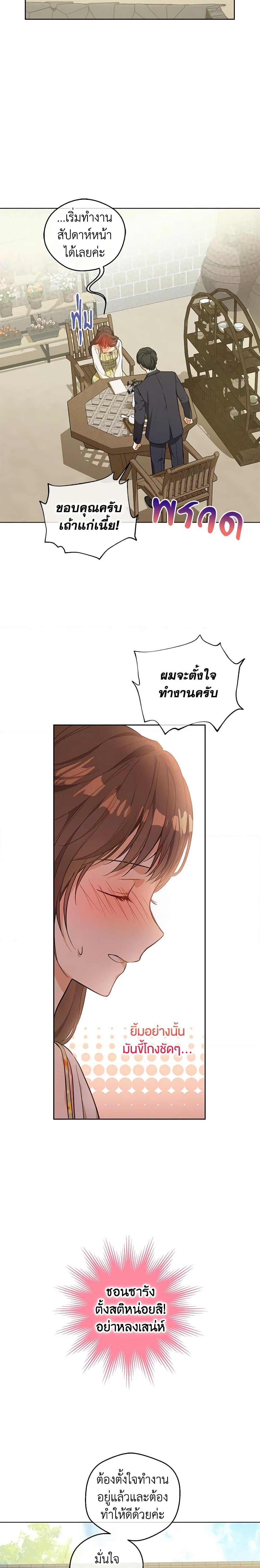 King the land ตอนที่ 19 (11)