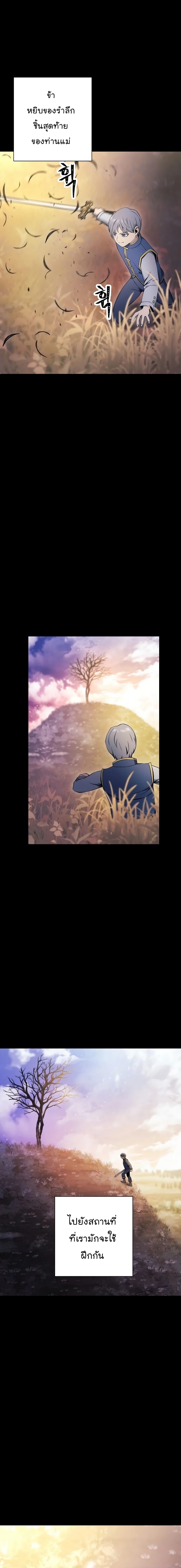 Skeleton Soldier ตอนที่175 (13)