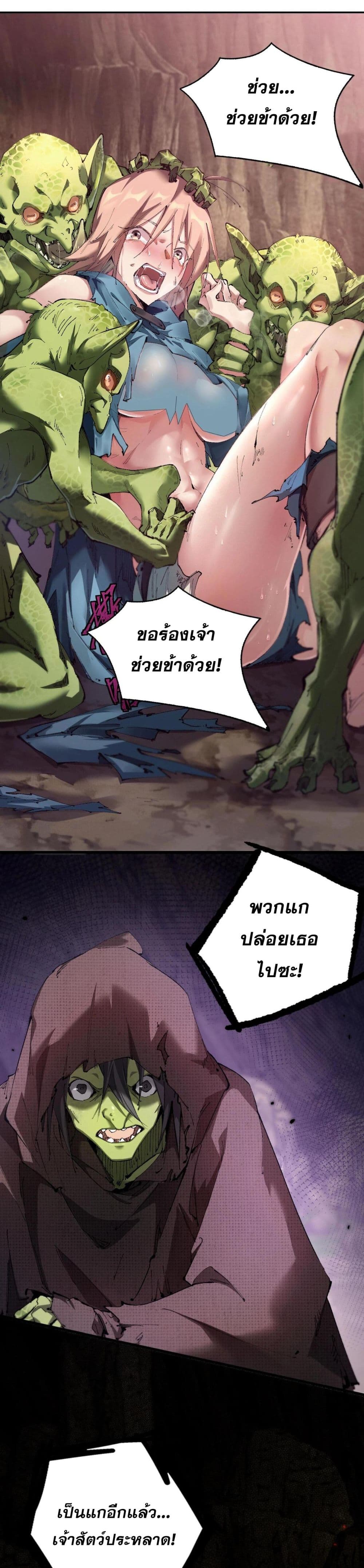 Goblin’s Life Simulator ตอนที่ 1 (10)