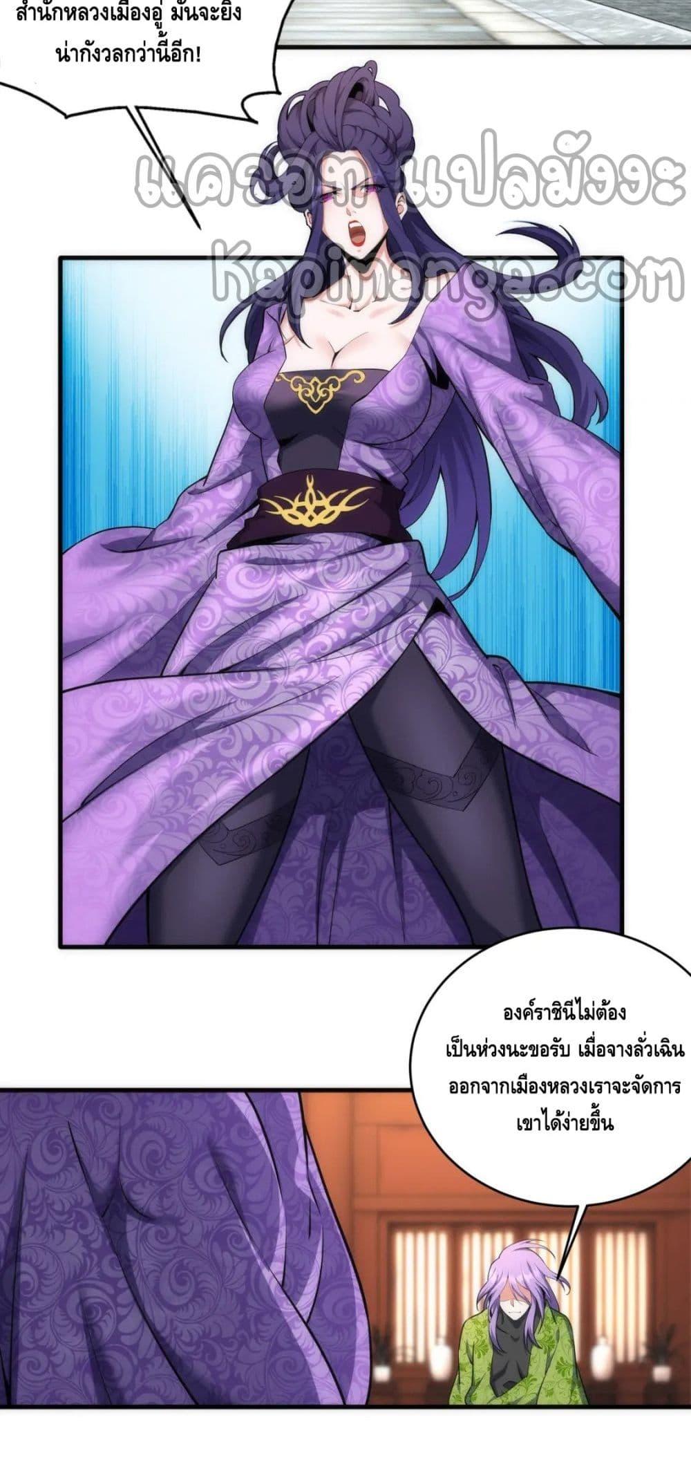 eternal god emperor 41 30