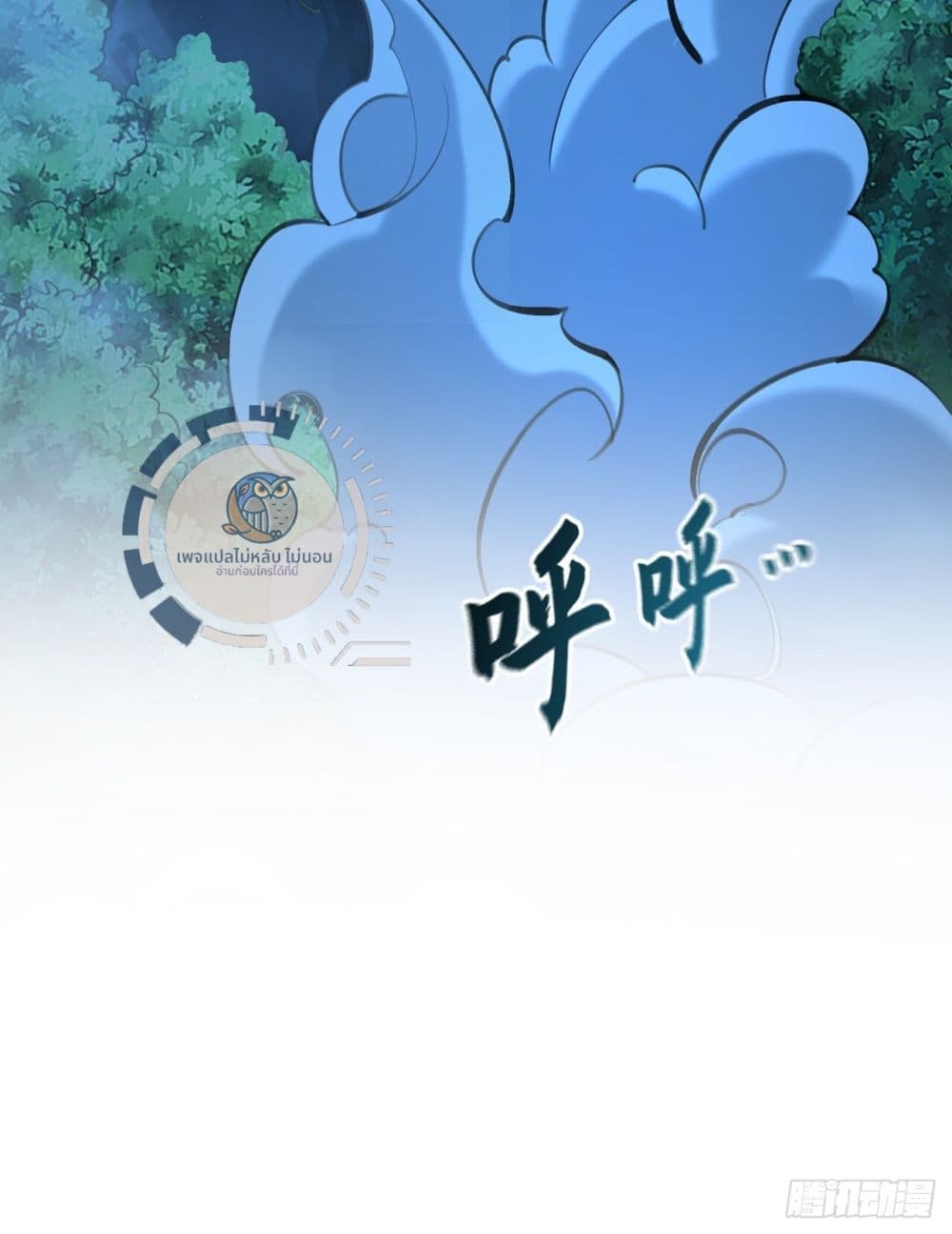 I Have a Million Times Attack Speed. ตอนที่ 10 (42)