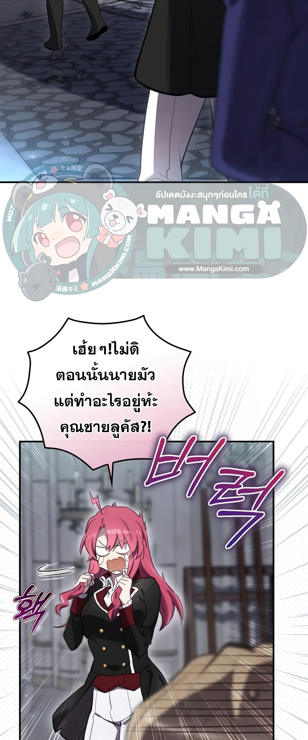 Ending Maker ตอนที่ 34 (41)