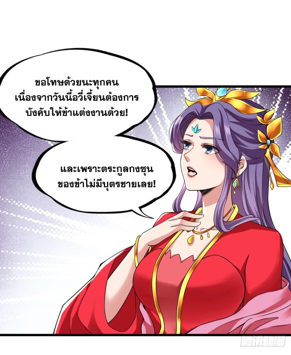 I Lived In Seclusion For 100,000 Years ตอนที่ 73 (4)