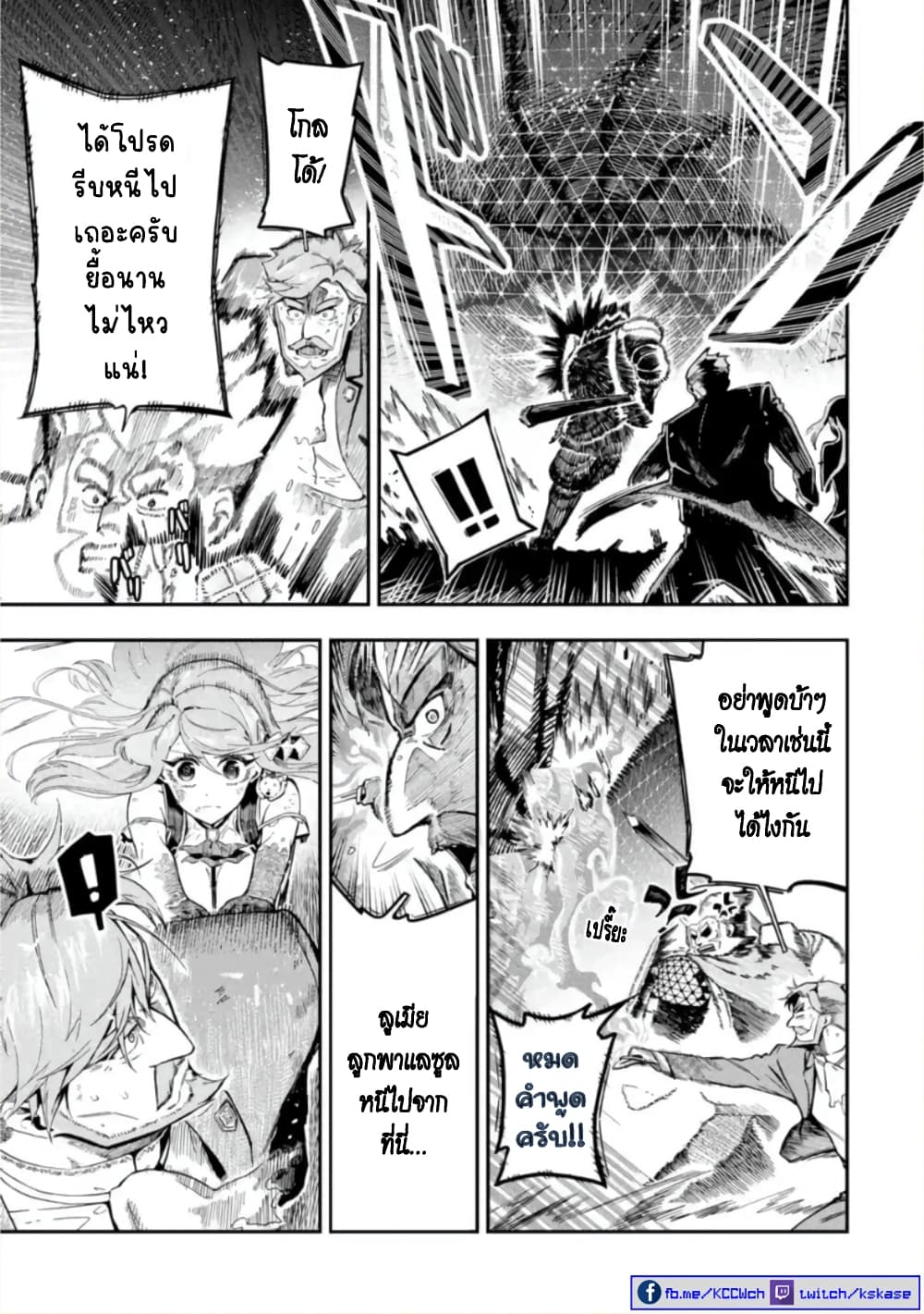 Ansatsu SKILL de Isekai Saikyou ตอนที่ 13 (38)