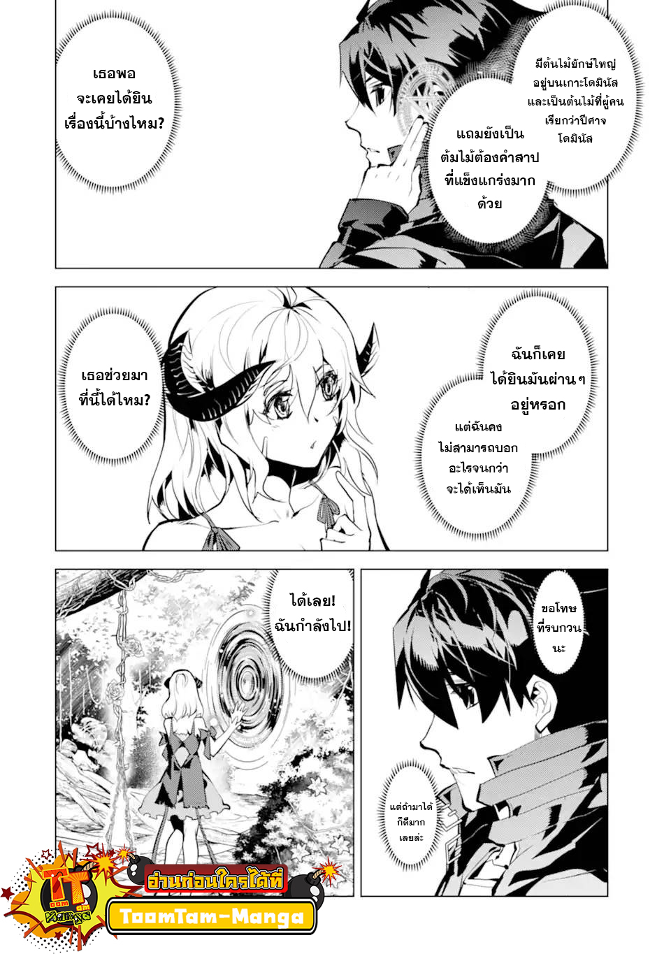Tensei Kenja no Isekai Raifu Daini no Shokugyo wo Ete Sekai Saikyou ni Narimashita~ 44.2 09 10 66002