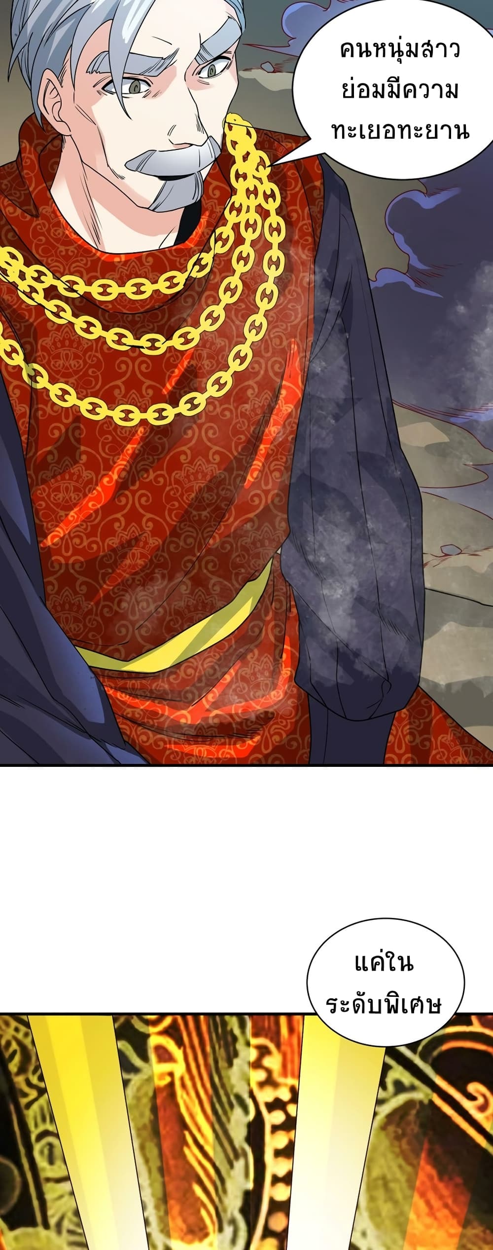 Global Killing Awakening SSS Level Talent At The Beginning! ตอนที่ 38 (46)