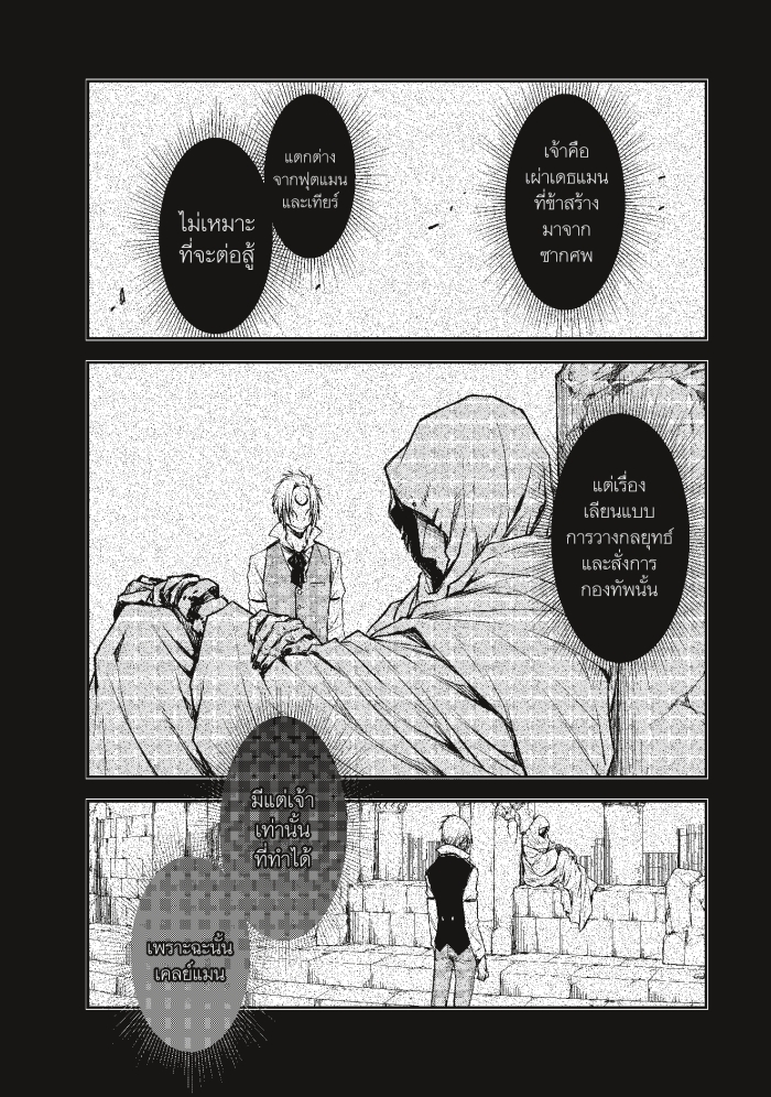 Tensei shitara Slime Datta Ken 85 1 (1)