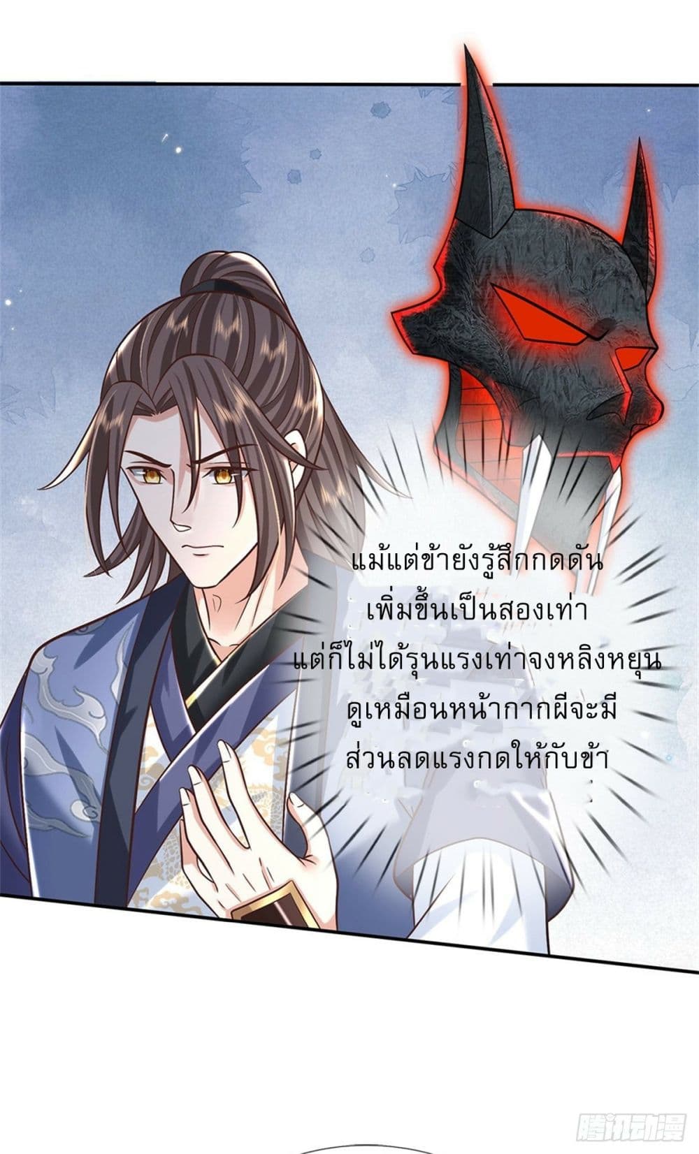 Royal God of War, Rising Dragon ตอนที่ 181 (14)