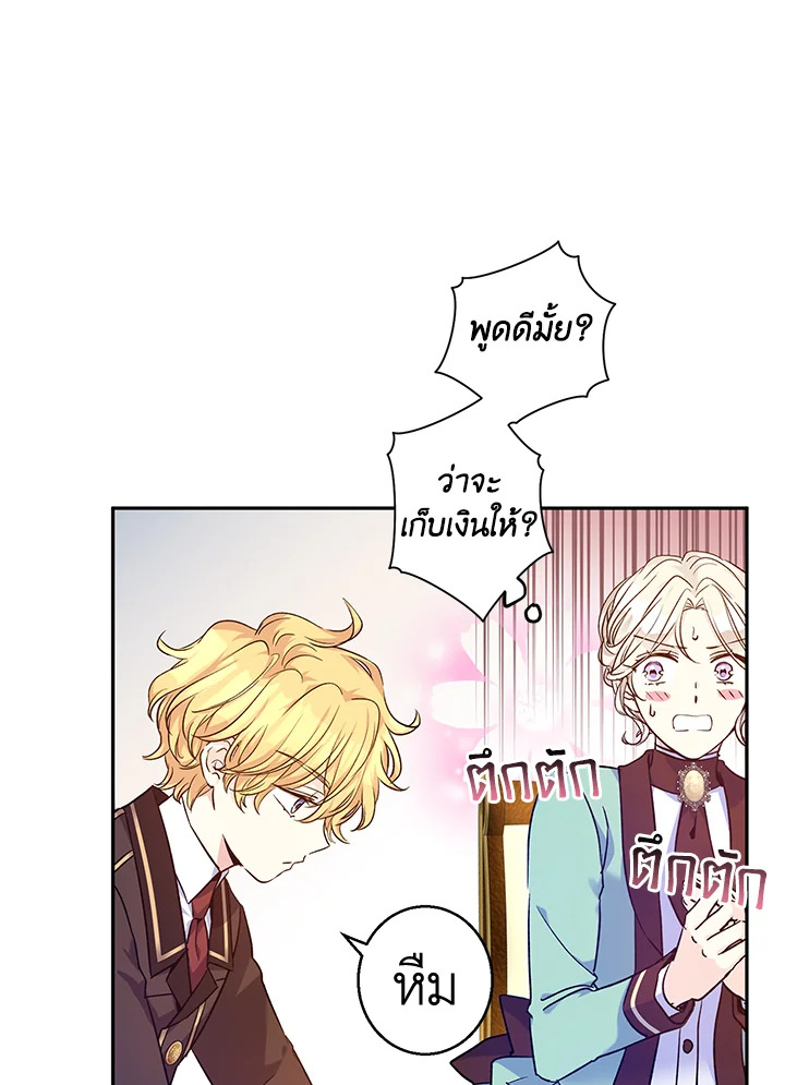 I Will Change The Genre 44 19