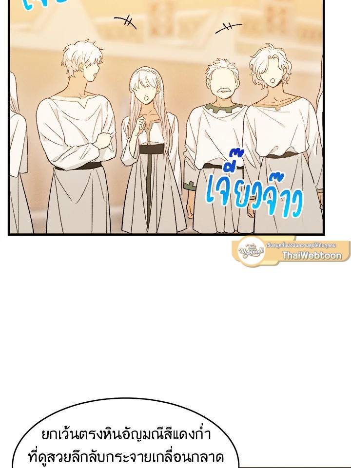 The Young Lady Is a Royal Chef 32 07