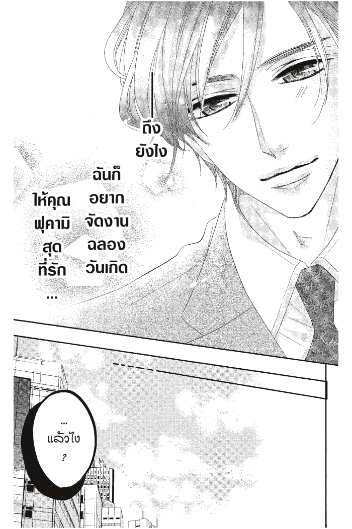 Coffee & Vanilla 17 (8)