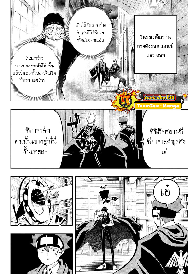 mashle 1 5 660010