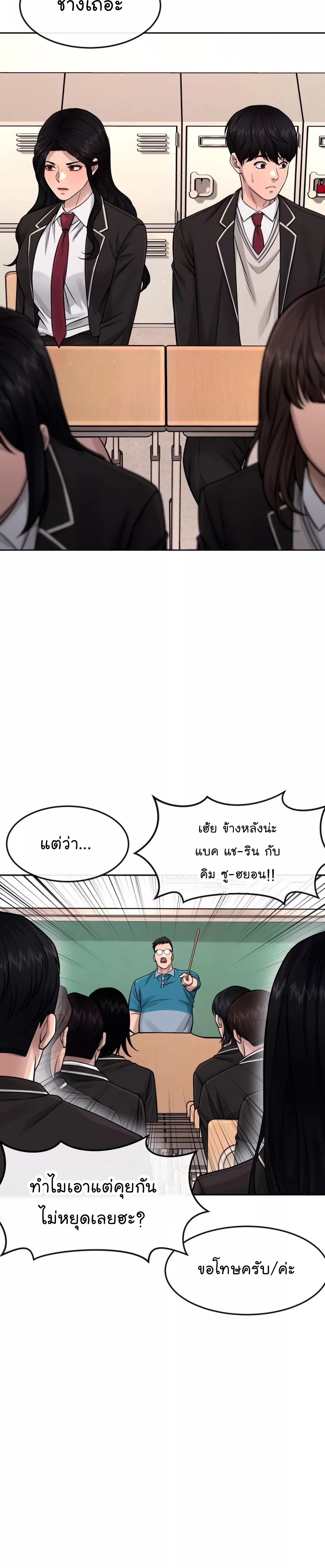 Quest Supremacy 79 (16)