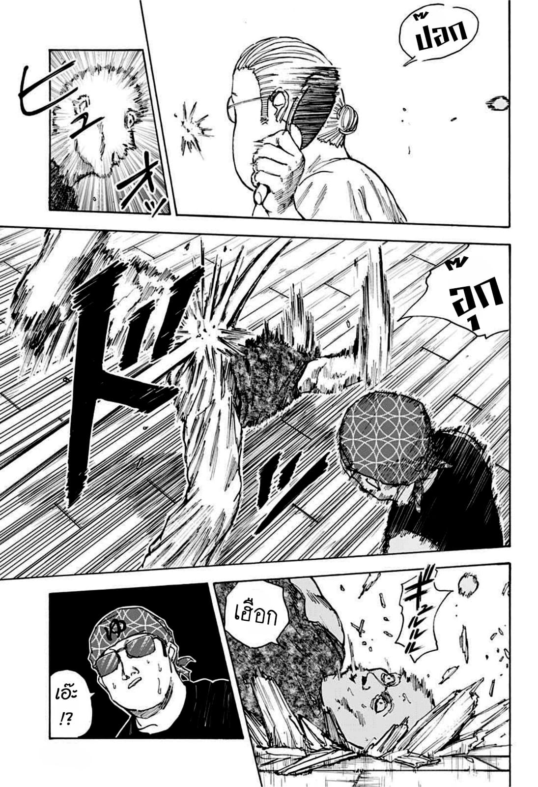 Sakamoto Days ตอนที่ 32 (15)