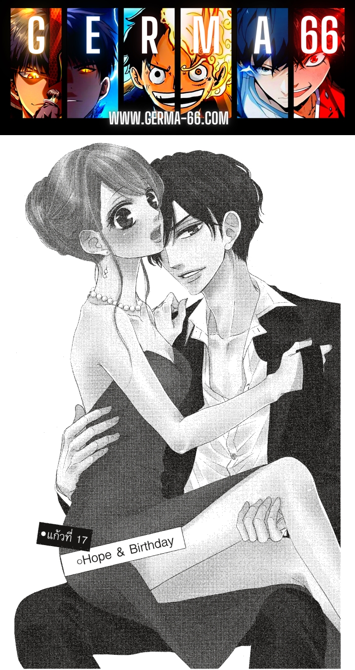 Coffee & Vanilla 17 (1)