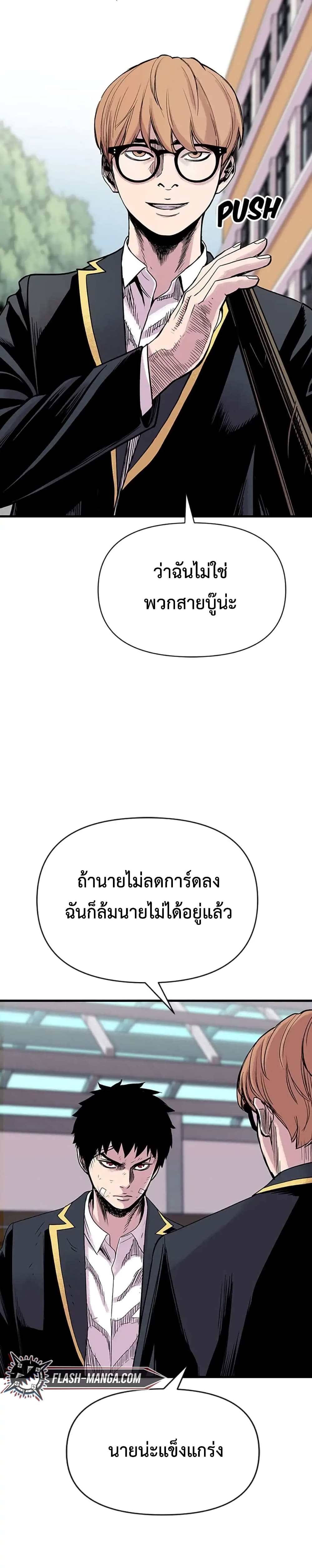 Switch 7 14