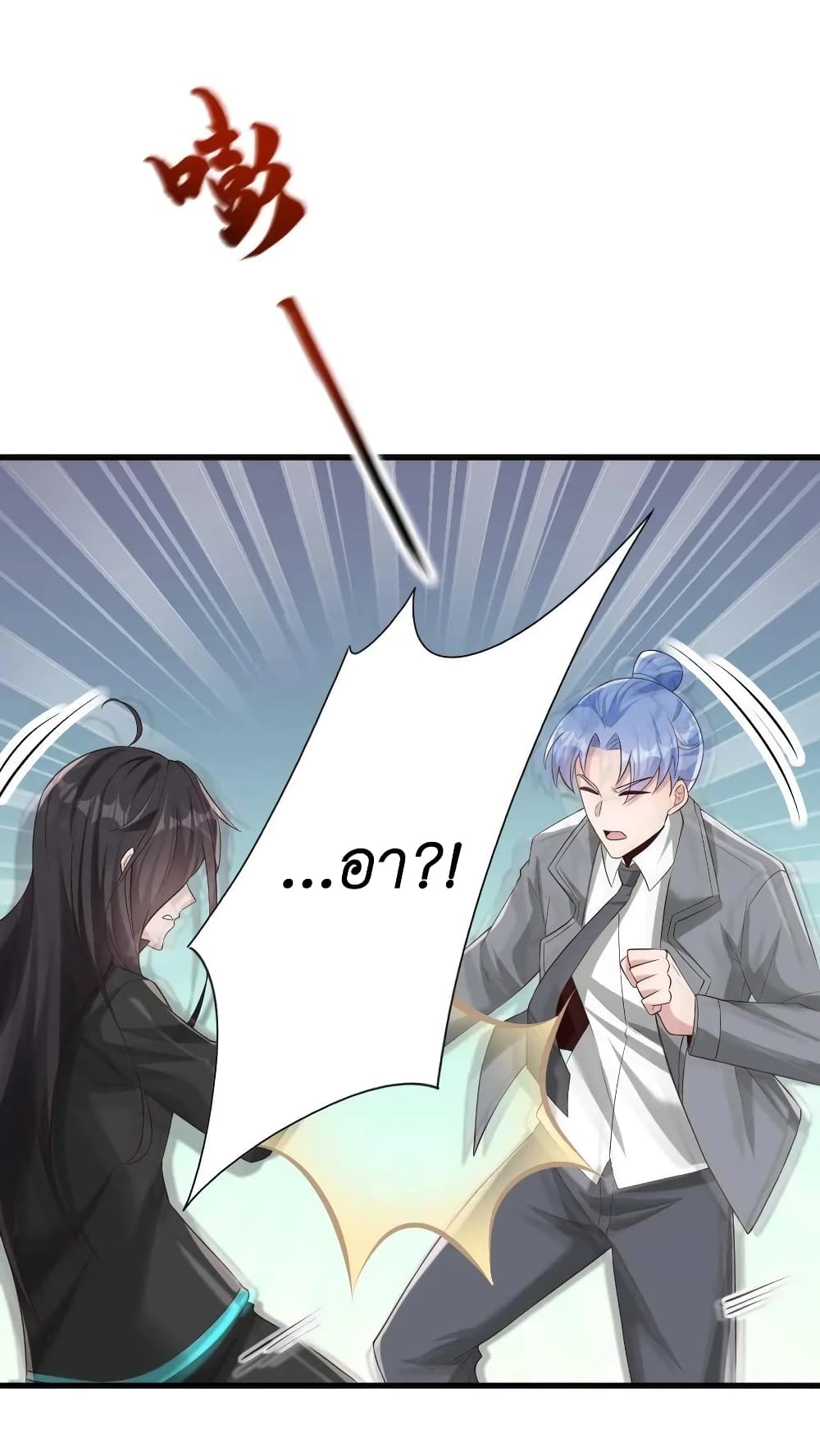 I Accidentally Became Invincible While Studying With My Sister ตอนที่ 38 (4)