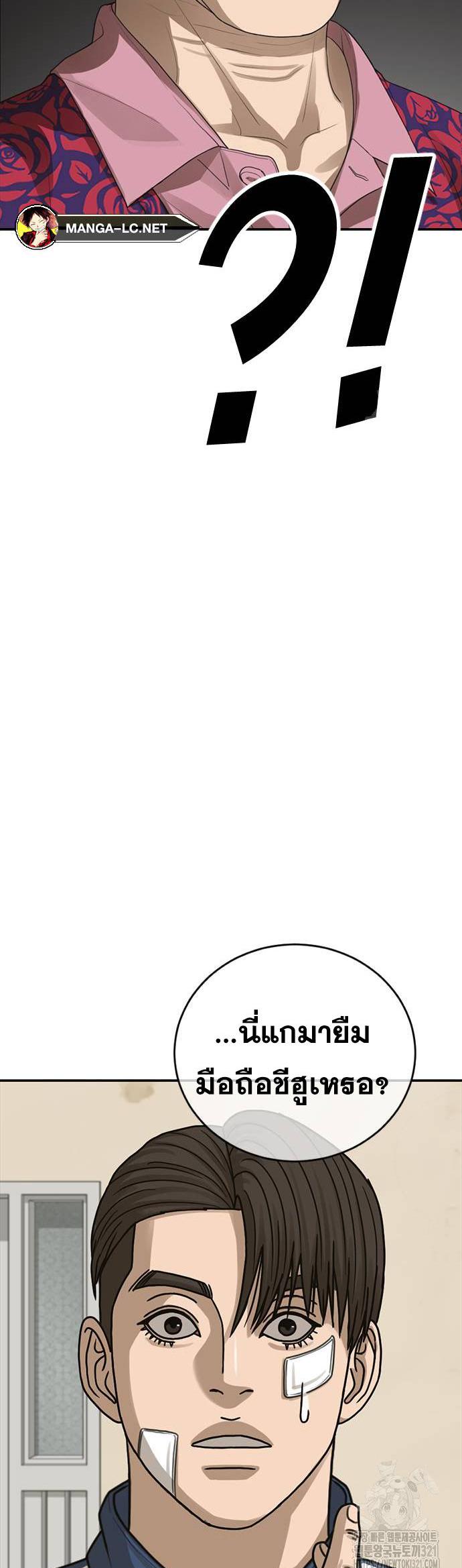 Ulzzang Generation Y2K ตอนที่ 31 (82)